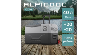 ALPICOOL CX40