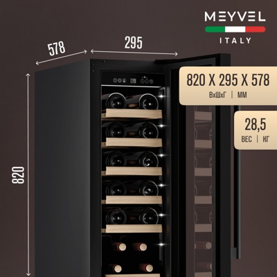 Винный шкаф Meyvel MV19-KBT1 Винный шкаф Meyvel MV19-KBT1