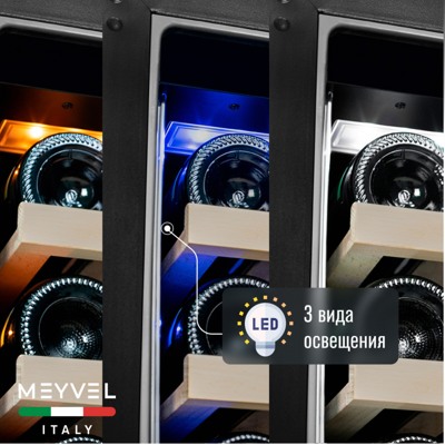 Винный шкаф MEYVEL MV99PRO-KST2