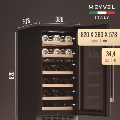Винный шкаф MEYVEL MV28-KST2 Винный шкаф MEYVEL MV28-KST2