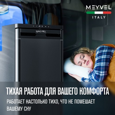 Автохолодильник MEYVEL AF-DB90X Автохолодильник MEYVEL AF-DB90X