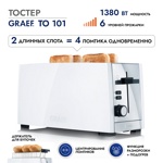 Тостер GRAEF TO 101 weiss - фото