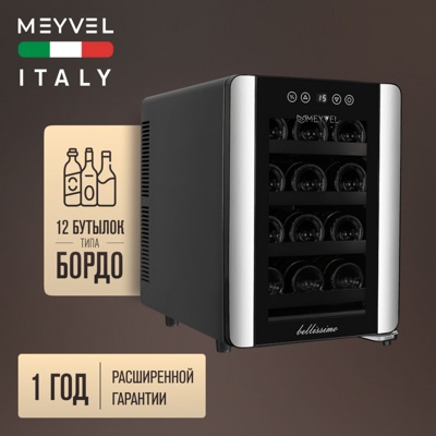 Винный шкаф Meyvel MV12-BSF1 (easy) Винный шкаф Meyvel MV12-BSF1 (easy)