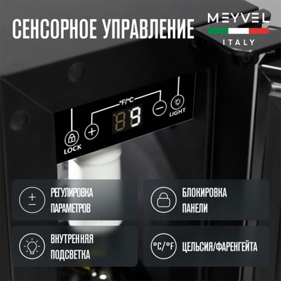 Винный шкаф MEYVEL MV9-KBT1