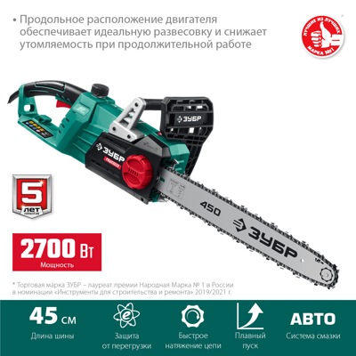 Электрическая цепная пила ЗУБР 2700 Вт, 45 см шина (ПЦ-2745) Электрическая цепная пила ЗУБР 2700 Вт, 45 см шина (ПЦ-2745)