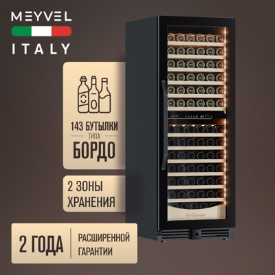 Винный шкаф Meyvel MV141PRO-KBT2 Винный шкаф Meyvel MV141PRO-KBT2