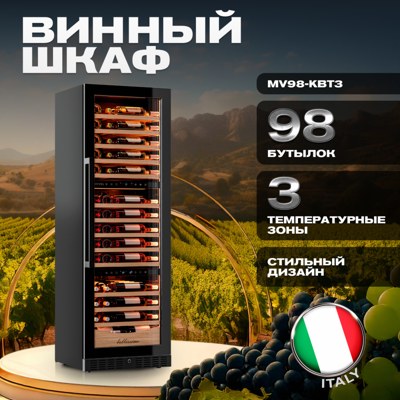 Винный шкаф MEYVEL MV98-KBT3 (Slim) Винный шкаф MEYVEL MV98-KBT3 (Slim)