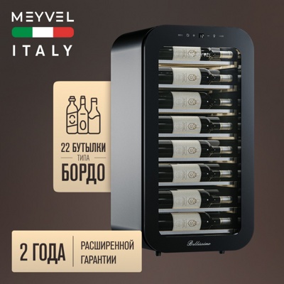 Винный шкаф Meyvel MV22-KBF1 Винный шкаф Meyvel MV22-KBF1