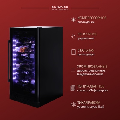 Винный шкаф Dunavox DX-70.258B