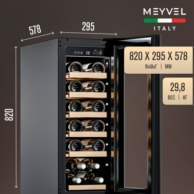 Винный шкаф Meyvel MV19NH-KWT1 Винный шкаф Meyvel MV19NH-KWT1