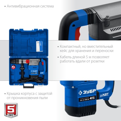 Перфоратор ЗУБР Профессионал SDS Max 1350 Вт, 45 мм ЗПМ-45-1350 ЭВ Перфоратор ЗУБР Профессионал SDS Max 1350 Вт, 45 мм ЗПМ-45-1350 ЭВ