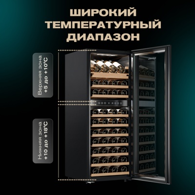 Винный шкаф MEYVEL MV73-KBF2