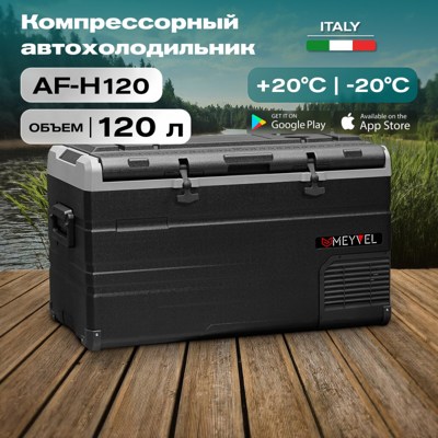 Автохолодильник MEYVEL AF-H120 Автохолодильник MEYVEL AF-H120