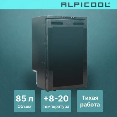 Автохолодильник ALPICOOL CR85X Автохолодильник ALPICOOL CR85X