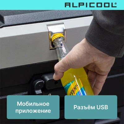 Автохолодильник Alpicool TS120 (12/24) Автохолодильник Alpicool TS120 (12/24)
