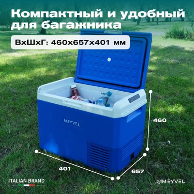 Автохолодильник Meyvel AF-M50 Автохолодильник Meyvel AF-M50