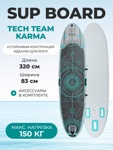 Сапборд Tech Team Karma Grey-celadon/Серо-бирюзовый 320x83x15 см - фото