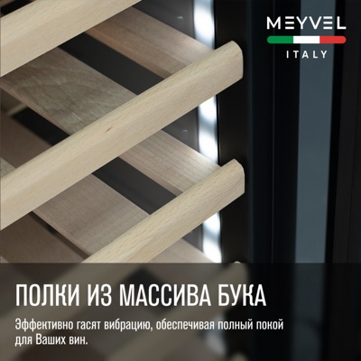Винный шкаф MEYVEL MV83-KBB2