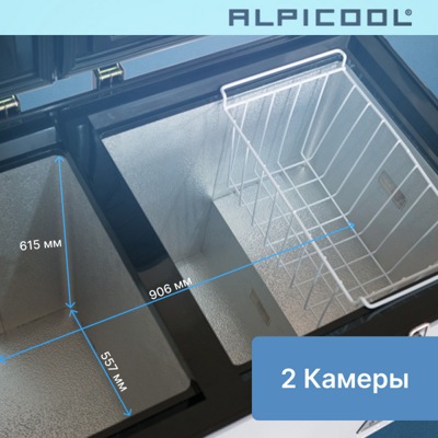 Автохолодильник ALPICOOL BCD125 (12/24) Автохолодильник ALPICOOL BCD125 (12/24)