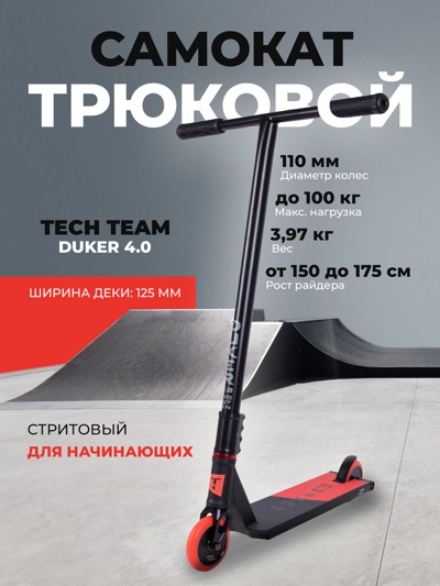 Самокат трюковой Tech Team Duker 4.0 black/red Самокат трюковой Tech Team Duker 4.0 black/red