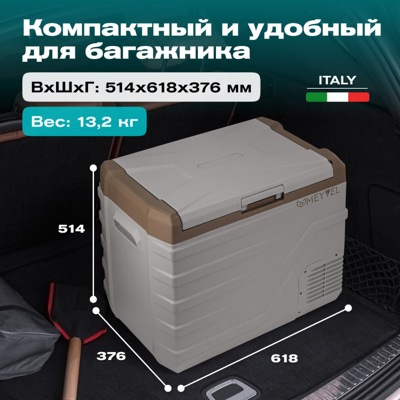 Автохолодильник MEYVEL AF-F50 Автохолодильник MEYVEL AF-F50