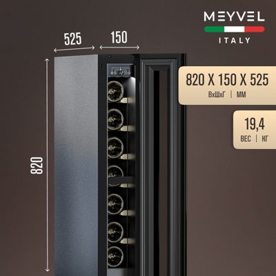 Винный шкаф MEYVEL MV9NH-KBT1