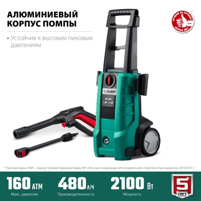 Мойка высокого давления, пистолет МИГ-180 ЗУБР 160 Атм, 2100 Вт (АВД-160) Мойка высокого давления, пистолет МИГ-180 ЗУБР 160 Атм, 2100 Вт (АВД-160)