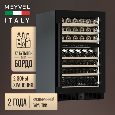 Винный шкаф MEYVEL MV77PRO-KBT2