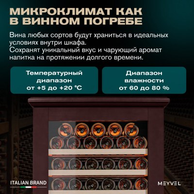 MEYVEL MV163PRO-KBT2 (Спелая вишня)