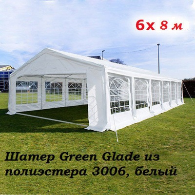 Садовый тент Green Glade 3006