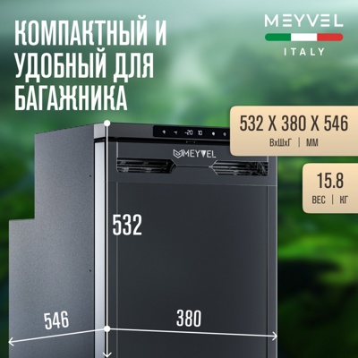 Автохолодильник MEYVEL AF-DB40X Автохолодильник MEYVEL AF-DB40X