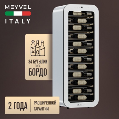 Винный шкаф MEYVEL MV34-KWF1 Винный шкаф MEYVEL MV34-KWF1