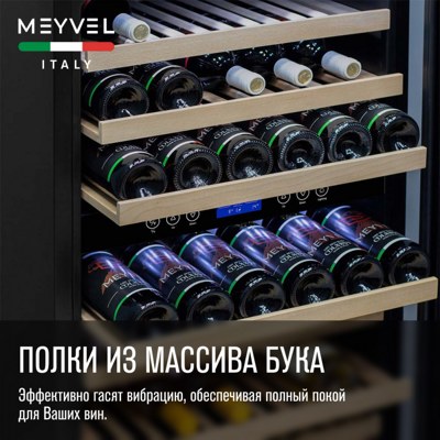 Винный шкаф MEYVEL MV42-KSB2 Винный шкаф MEYVEL MV42-KSB2