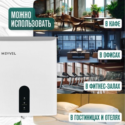Сушилка для рук Meyvel MH3-1200P4 (White)