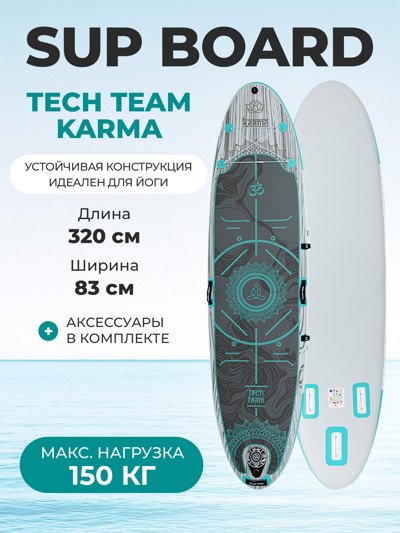 Сапборд Tech Team Karma Grey-celadon/Серо-бирюзовый 320x83x15 см Сапборд Tech Team Karma Grey-celadon/Серо-бирюзовый 320x83x15 см