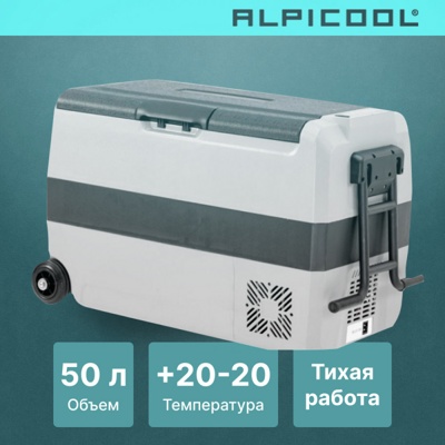 Автохолодильник ALPICOOL ET50 (12/24) Автохолодильник ALPICOOL ET50 (12/24)