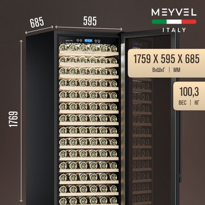 Винный шкаф Meyvel MV171-KBT1 Винный шкаф Meyvel MV171-KBT1