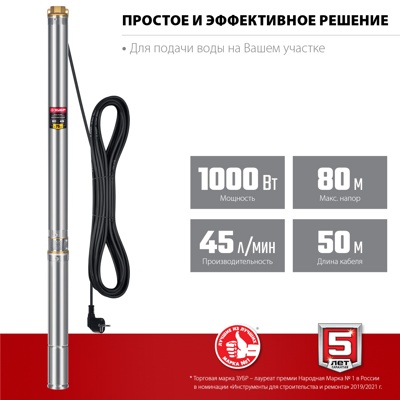 Скважинный центробежный насос ЗУБР 1000 Вт, 80 м напор (НСЦ-75-80) Скважинный центробежный насос ЗУБР 1000 Вт, 80 м напор (НСЦ-75-80)