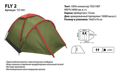 Tramp Lite палатка Fly TLT-041