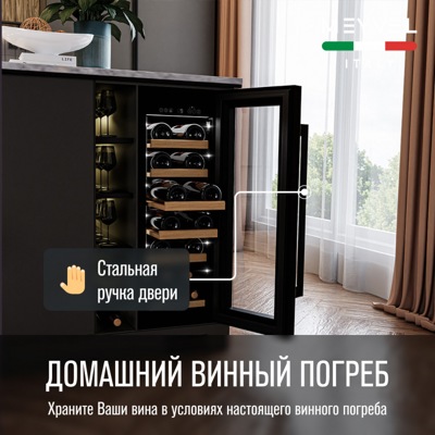 Винный шкаф Meyvel MV19-KBT1 Винный шкаф Meyvel MV19-KBT1