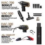 Автомобильный комплект BERKUT PREMIUM (компрессор + пылесос + гайковерт + ПЗУ кабель) + аккумулятор 18000 PP - фото, картинка Автомобильный комплект BERKUT PREMIUM (компрессор + пылесос + гайковерт + ПЗУ кабель) + аккумулятор 18000 PP - фото
