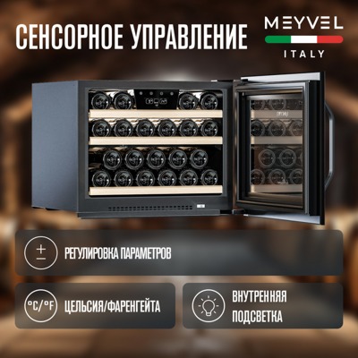 Винный шкаф Meyvel MV22-KSB1 Винный шкаф Meyvel MV22-KSB1
