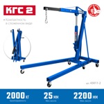 Кран гидравлический складной ЗУБР Профессионал КГС-2, 2т, 25-2200 мм - фото