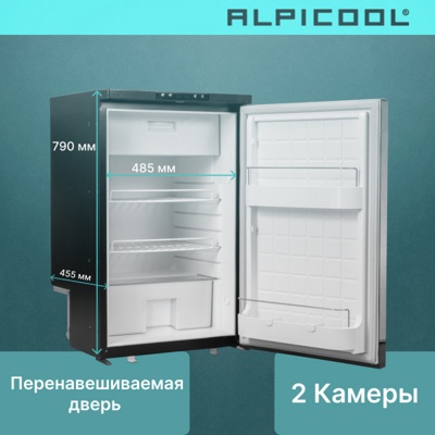 Автохолодильник ALPICOOL CR85X Автохолодильник ALPICOOL CR85X