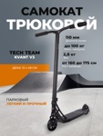 Самокат трюковой TechTeam KVANT V3 black - фото