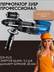 Перфоратор ЗУБР Профессионал SDS Plus + БЗП 28 мм, 900 Вт ЗП-2890 мс - фото, картинка Перфоратор ЗУБР Профессионал SDS Plus + БЗП 28 мм, 900 Вт ЗП-2890 мс - фото