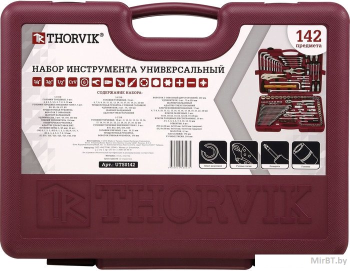 Универсальный набор инструментов Thorvik UTS0142 (142 предмета) - фото3