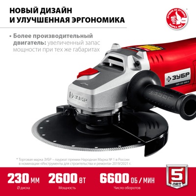 УШМ (Болгарка) ЗУБР 2600 Вт, d230 мм (УШМ-230-2605 П) УШМ (Болгарка) ЗУБР 2600 Вт, d230 мм (УШМ-230-2605 П)