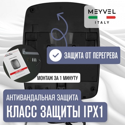 Сушилка для рук Meyvel MH8-1000S1