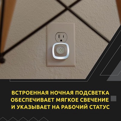 Ультразвуковой отпугиватель грызунов для помещений OWLTRA, URRL01 (2 шт)